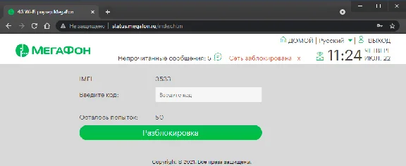 MegaFon MM200-1. Unlock code.