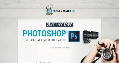 Adobe Photoshop for aspiring photographers.