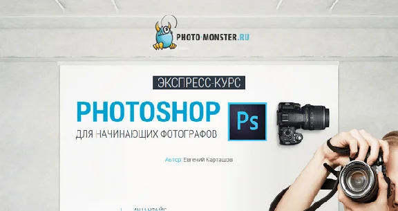 Adobe Photoshop for aspiring photographers.