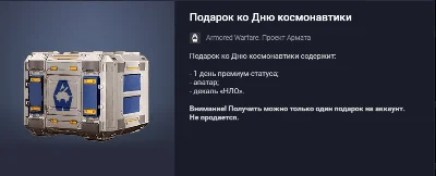 Подарок ко Дню космонавтики (19)