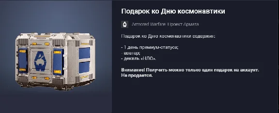 Подарок ко Дню космонавтики (19)