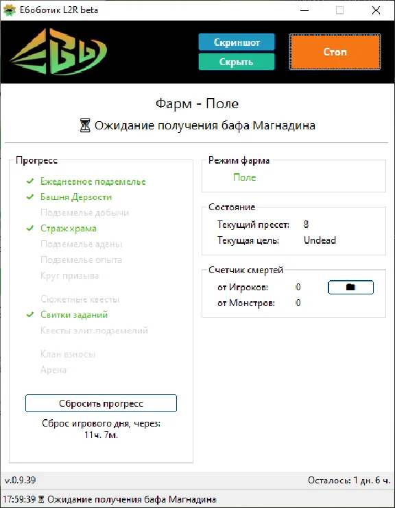 Ebobotik for Lineage 2 Revolution Premium (30 days)