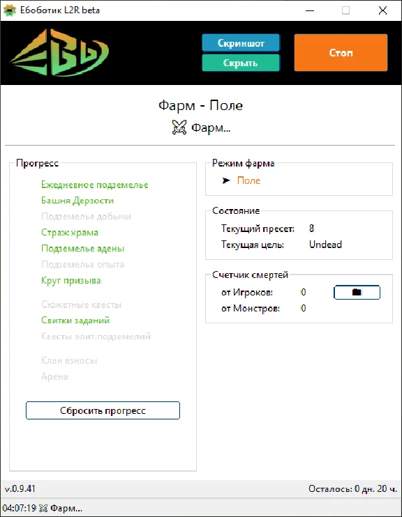 Ebobotik for Lineage 2 Revolution Premium (30 days)