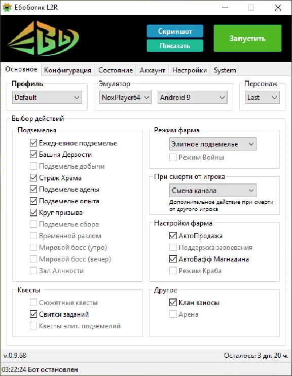 Ebobotik for Lineage 2 Revolution Premium (30 days)
