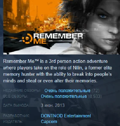 Remember me  Steam Key RU/CIS