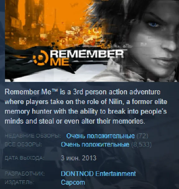 Remember me  Steam Key RU/CIS
