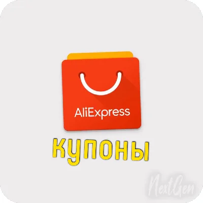 🔥 RU, BY, KZ, GE ▪ ALIEXPRESS COUPON 200/350 RUB. 🔥