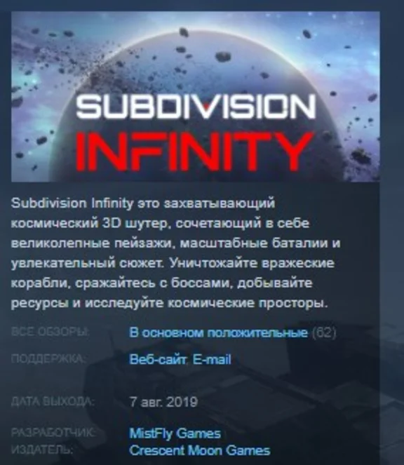 Subdivision Infinity DX STEAM KEY REGION FREE GLOBAL