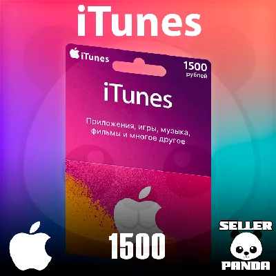 💸 ITUNES PAYMENT CARD 1500 RUB APPLE GIFT CARD RU