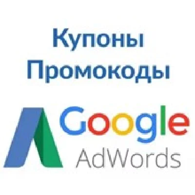 AdWords Coupons € 40 Spending. € 10