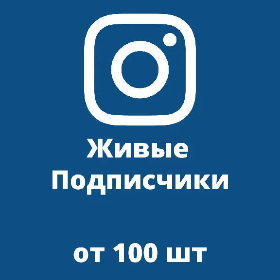 👨‍👩‍👦‍👦 Buy Instagram Followers ⭐