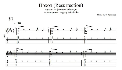 Hike (Resurrection)