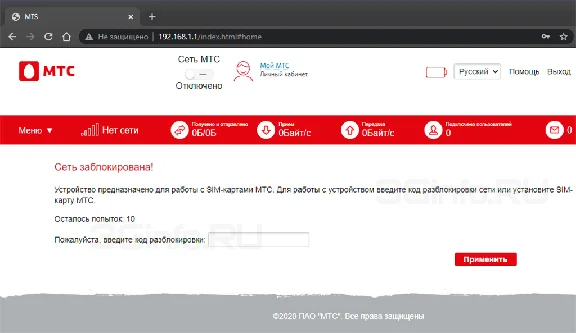 MTS 81220FT. Unlock Code.
