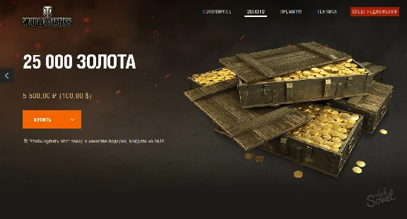 🌎🏅 25 000+ Gold for World of Tanks XBOX ONE / S|X