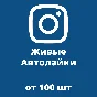👍🏻 Buy Instagram Auto Likes 🔥