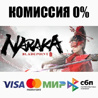 NARAKA: BLADEPOINT +SELECT STEAM•RU free-to-play