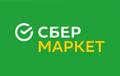 ✅🔴СБЕРМАРКЕТ 600/1500₽🔴НА НОВЫЙ АКК✅sbermarket