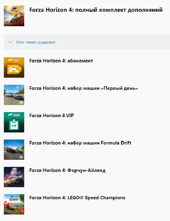 ⭐FORZA HORIZON 4 ULTIMATE®ALL DLC⭐🔥ONLINE🔥+GAME PASS⭐