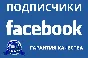 ✅👍 25 Subscribers to public FACEBOOK for Business ⭐