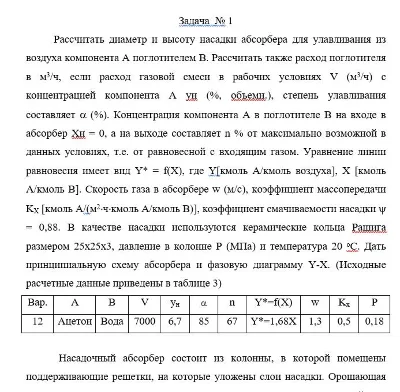 Task absorption