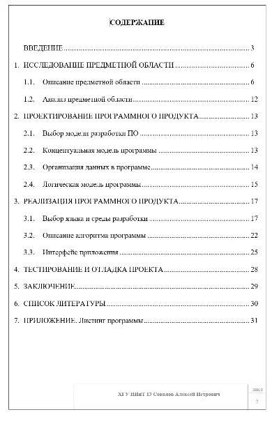 Графическое решение задач линейного программирования
