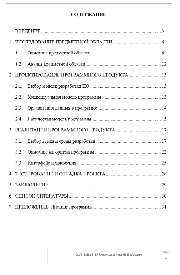 Graphical solution of linear programming problems