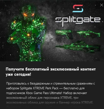 Splitgate XTREME Perk Pack Xbox One / Series