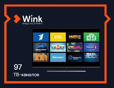 Подписка Wink Базовый 1 месяц