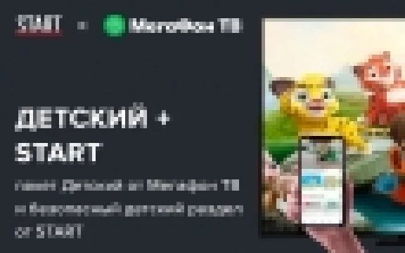 Подписка Wink Продвинутый 1 месяц