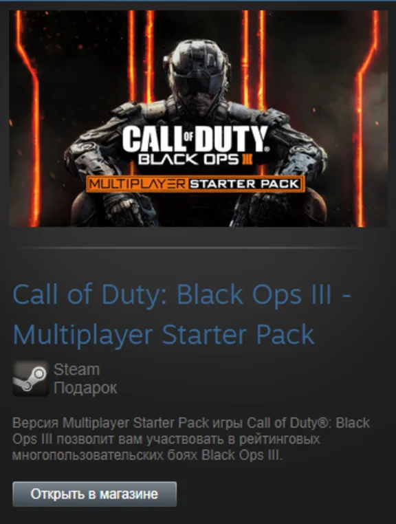 Black Ops III Multiplayer Starter Pack (Gift RegFree)