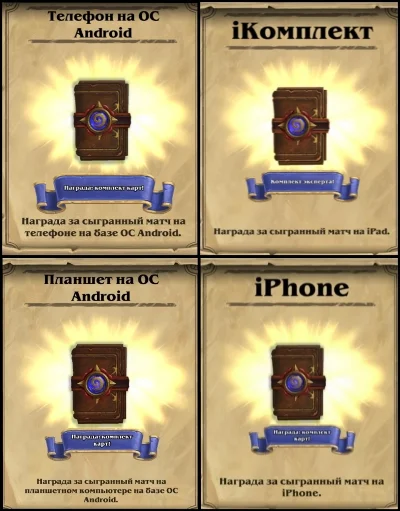 4 Hearthstone Expert Pack + 3 уникальные рубашки