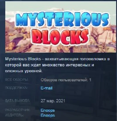 Mysterious Blocks STEAM KEY REGION FREE GLOBAL