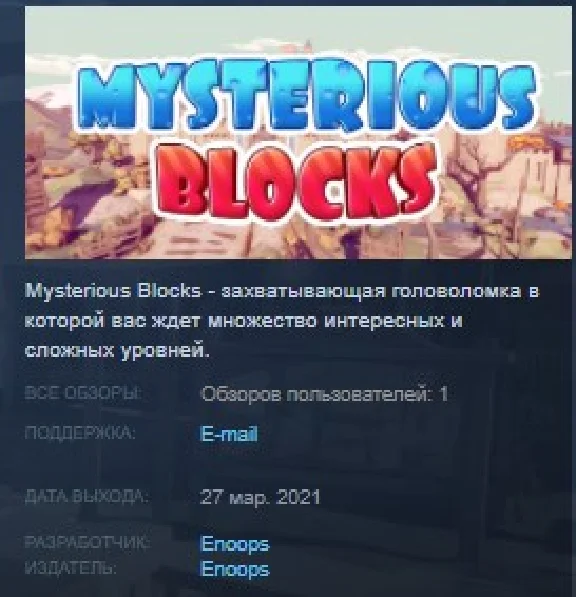 Mysterious Blocks STEAM KEY REGION FREE GLOBAL