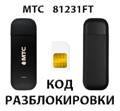 MTS 81231FT. Unlock code.