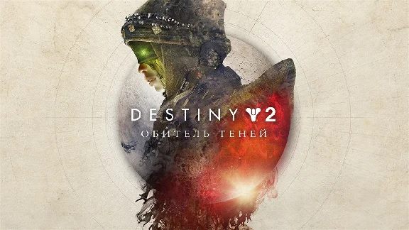 🌍 Destiny 2: Shadowkeep XBOX KEY 🔑 + GIFT 🎁