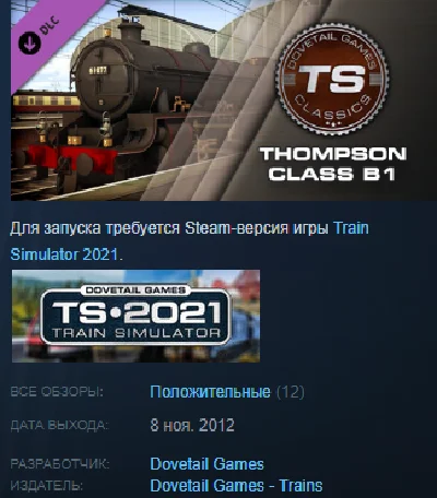 Train Simulator: Thompson Class B1 Loco Steam key ROW