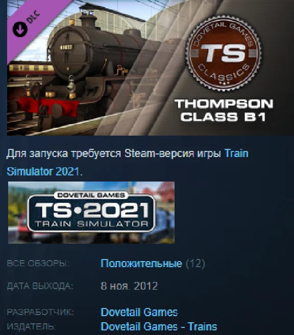 Train Simulator: Thompson Class B1 Loco Steam key ROW