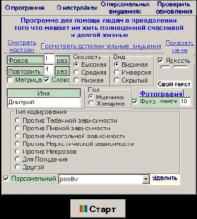 Kodirovochnik 1.8 License