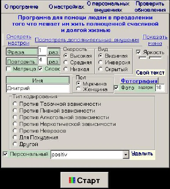 Kodirovochnik 1.8 License