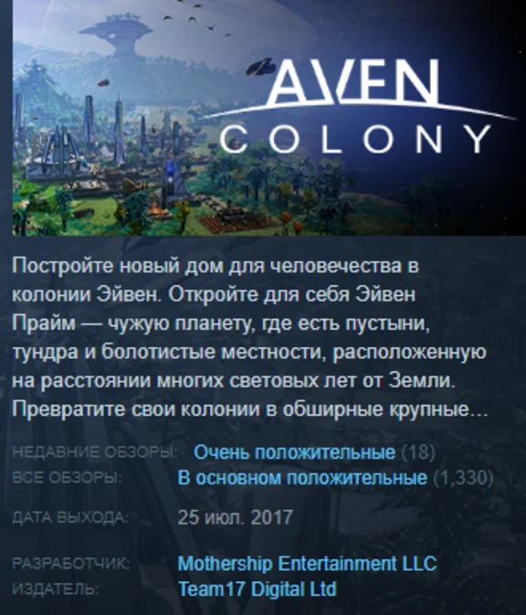 Aven Colony Steam RU/CIS + Turkey + Albania + Serbia