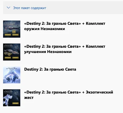 DESTINY 2: ЗА ГРАНЬЮ СВЕТА DELUXE XBOX ONE|X|S 🔑КЛЮЧ