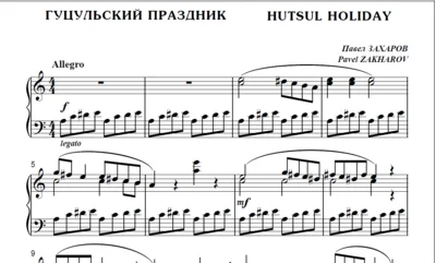 8s03 Hutsul Holiday, PAVEL ZAKHAROV