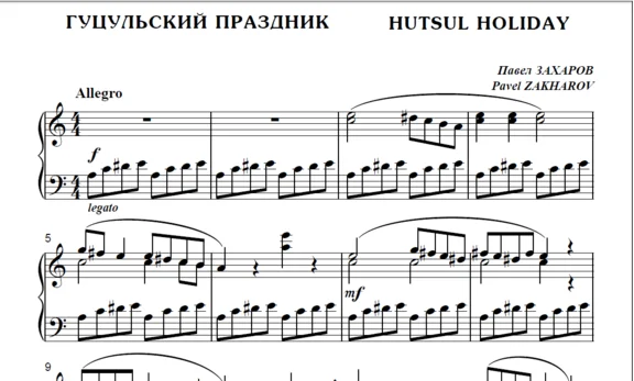 8s03 Hutsul Holiday, PAVEL ZAKHAROV