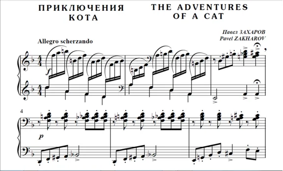8s05 The Adventures of a Cat, PAVEL ZAKHAROV