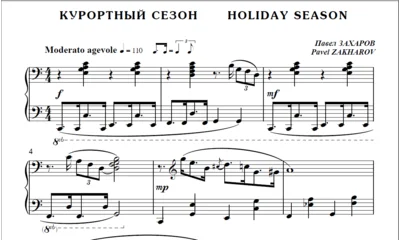 8s09 Holiday Season, PAVEL ZAKHAROV