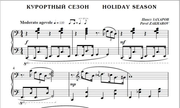 8s09 Holiday Season, PAVEL ZAKHAROV