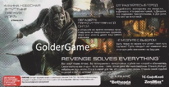 Dishonored (Photo CD-Key) Steam