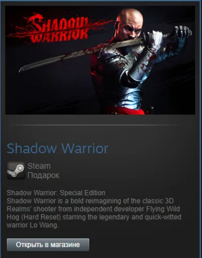 Shadow Warrior: Special Edition (Steam Gift Region Free