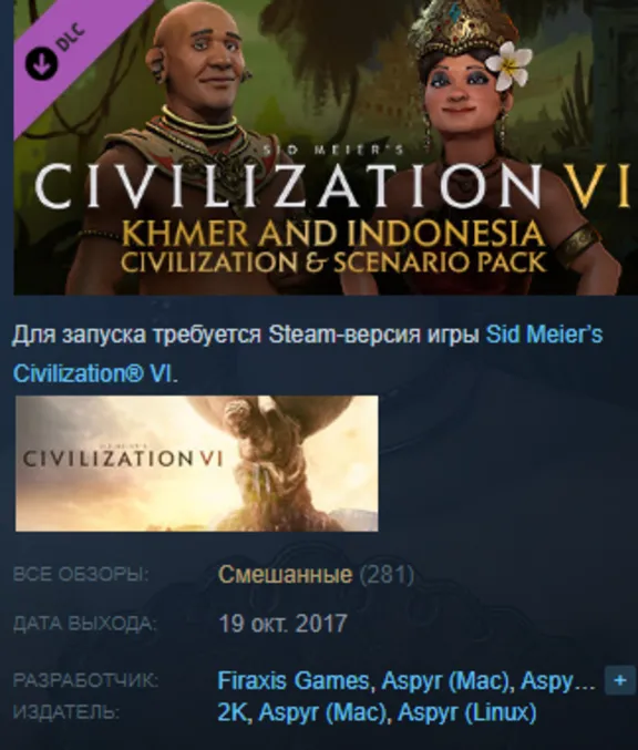 Sid Meiers Civilization VI: Platinum Edition RU/CIS