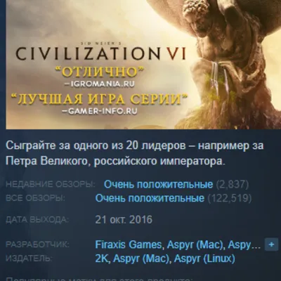 Sid Meiers Civilization VI: Platinum Edition RU/CIS